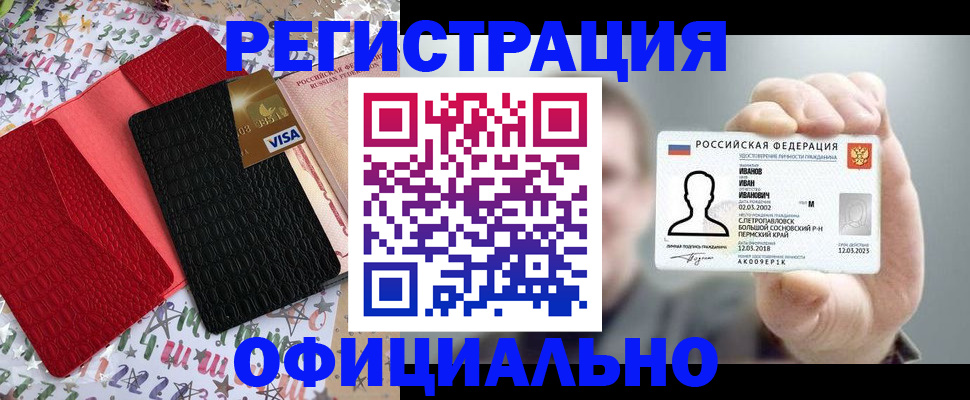 прописка гарантия в Московской области